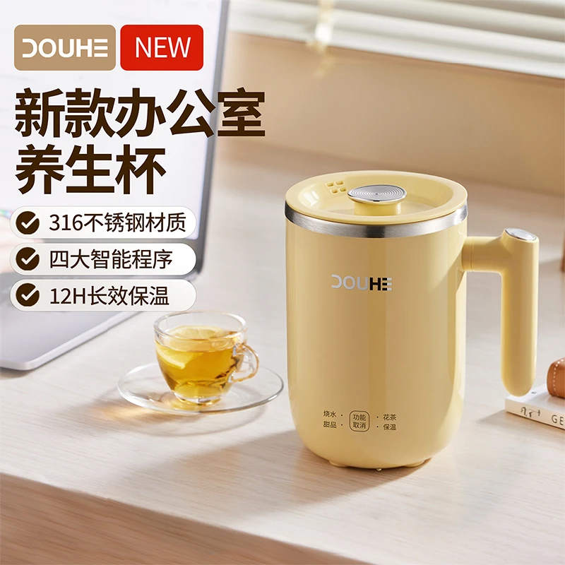 DOUHE斗禾养生杯办公室电热养生杯小型花茶煮茶器迷你烧水壶