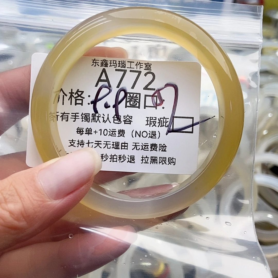 手镯玛瑙/玉髓未镶嵌李*李772