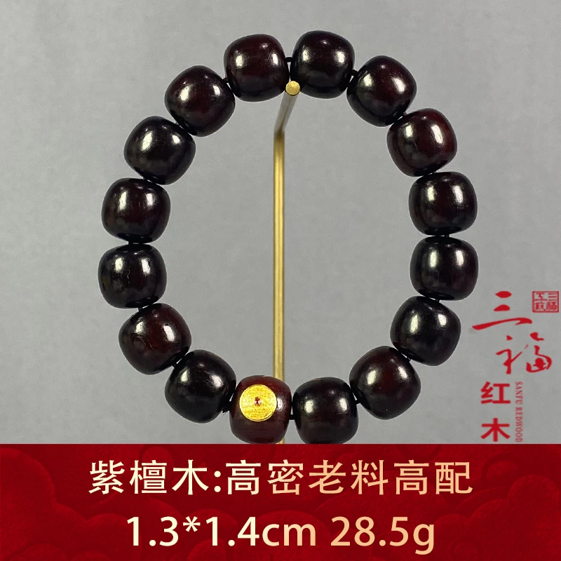 106004 高密老料高配 紫檀木