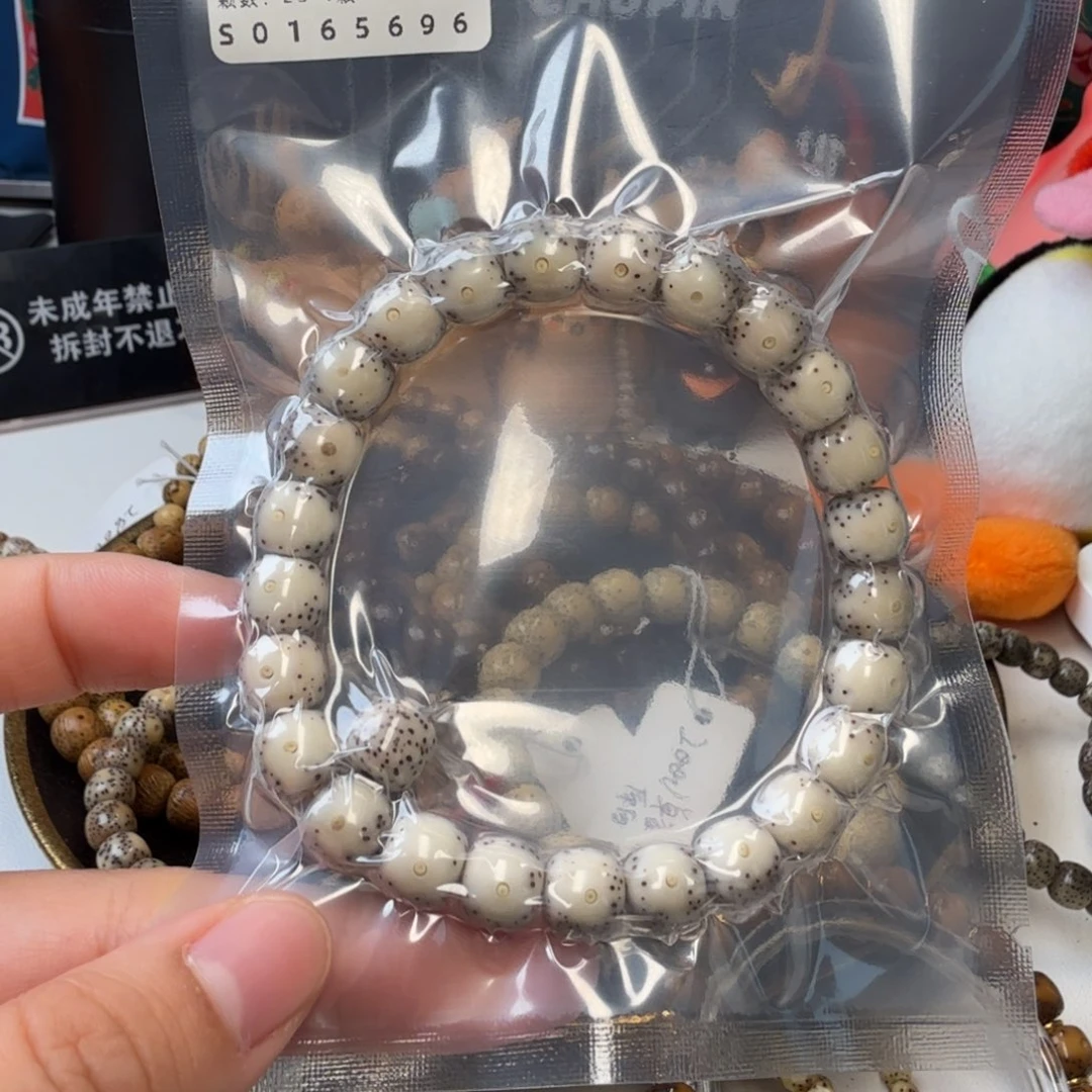 星月菩提手串9石玉大通体