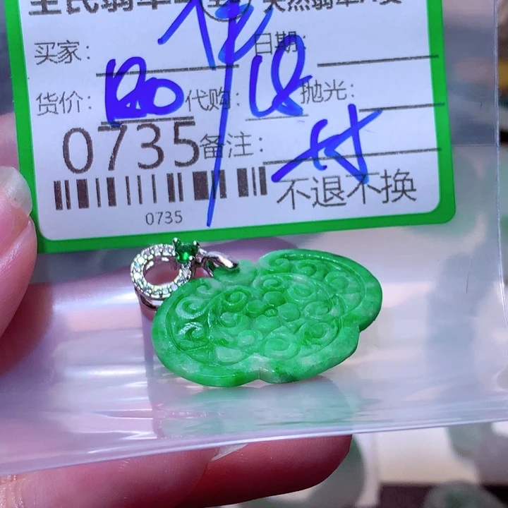 醉***人翡翠未镶嵌颈饰vbg