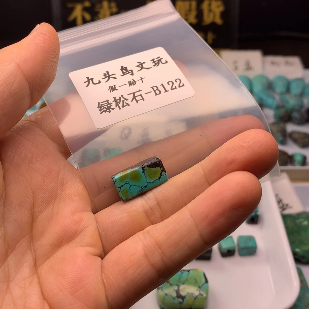 惠***梯天然辰砂原矿方管饰品配饰