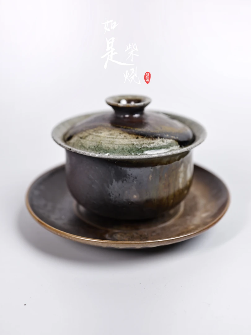 如是柴烧•陶泥福袋盖碗