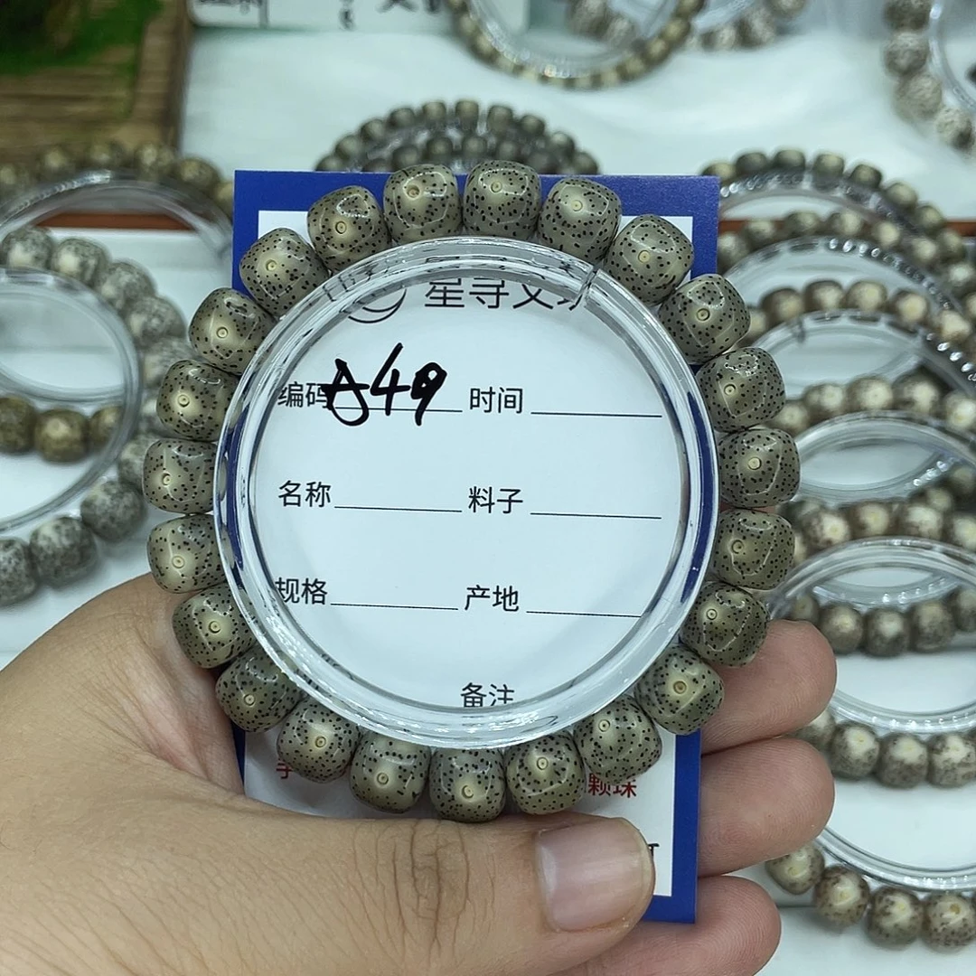 北***茶手串星月菩提A49灰冰