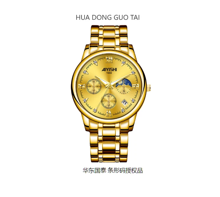 AIYISHI爱依士全新未使用满天星男款防水手表-1692-CZLK