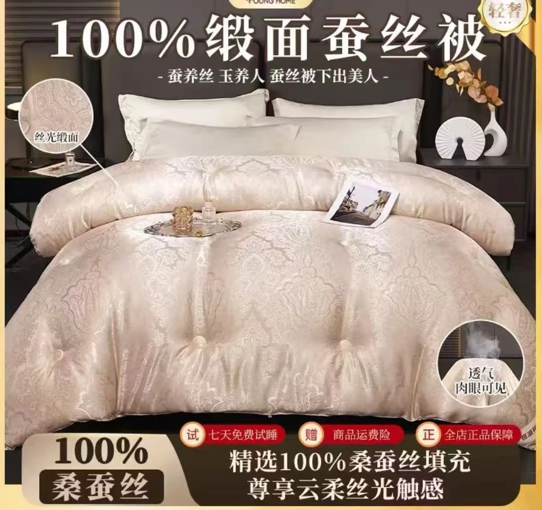 【高端定制】100%蚕丝被贡缎提花新唐贡锦-龙