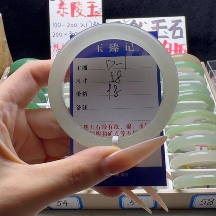 石英质玉未镶嵌手镯