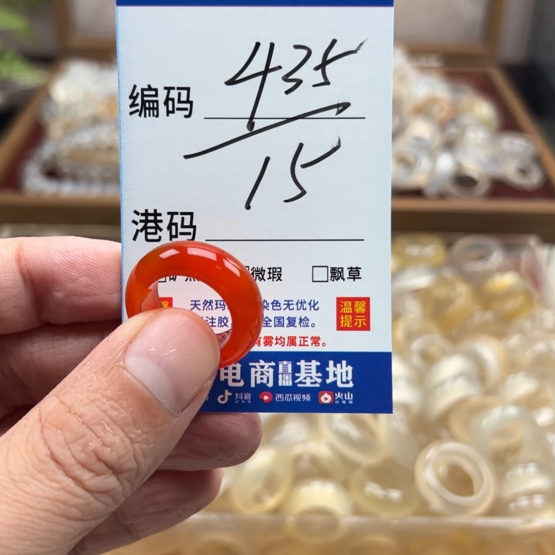 玛瑙/玉髓未镶嵌戒指