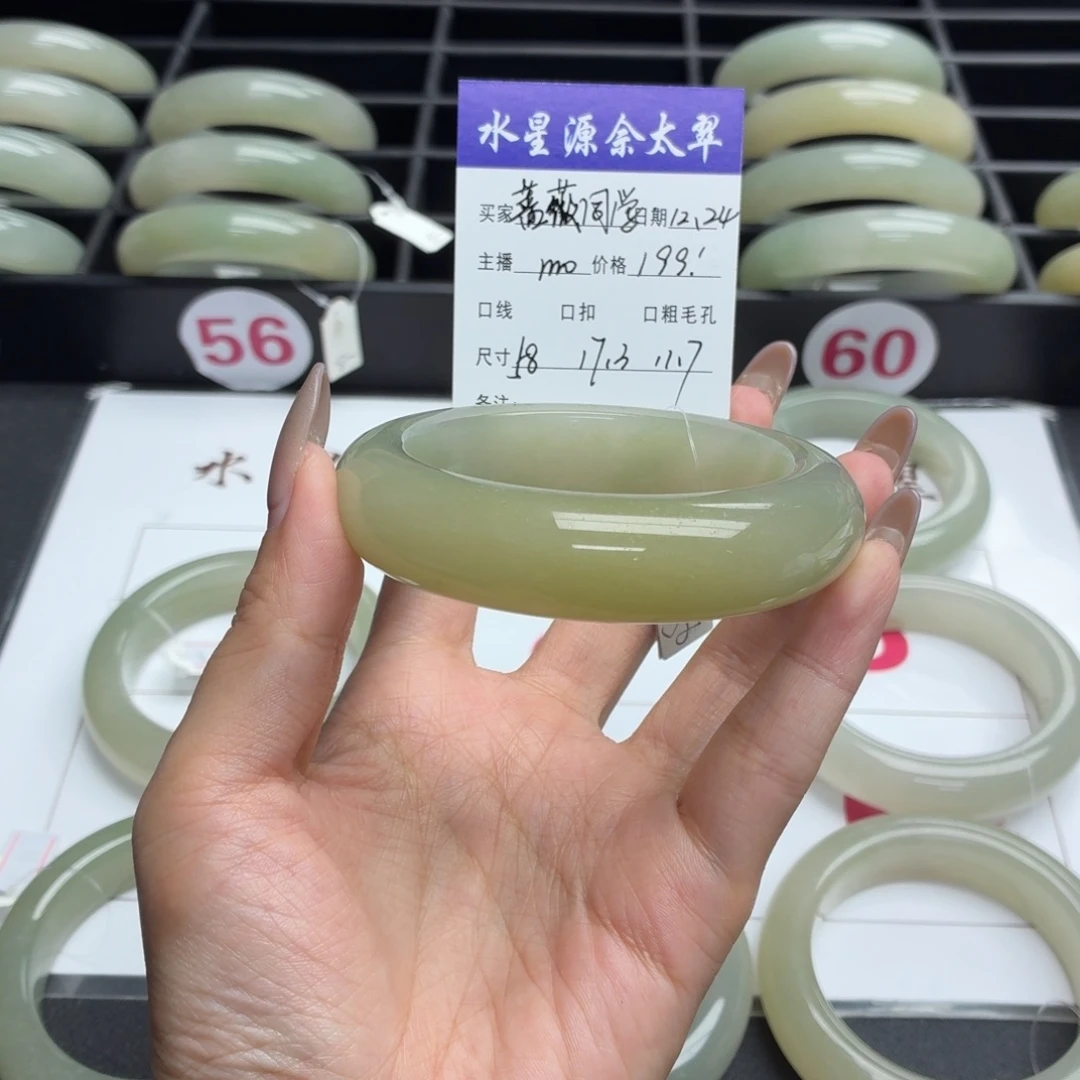 蔷***学石英岩玉未镶嵌手镯