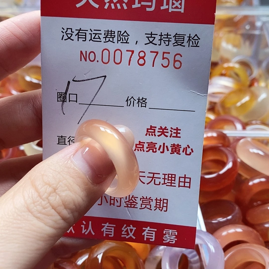 未镶嵌戒指玛瑙/玉髓