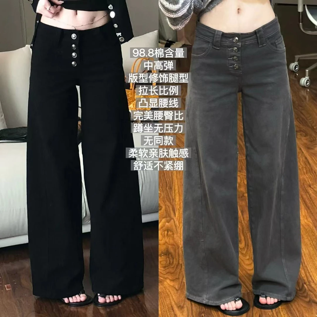 【中高弹棉质牛仔裤】阔腿版型修饰拉长比例亲肤柔软1035-1