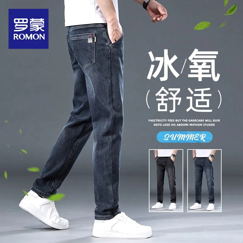 罗蒙牛仔裤夏季薄款修身直筒长裤子男款2025新款弹力水洗休闲裤男