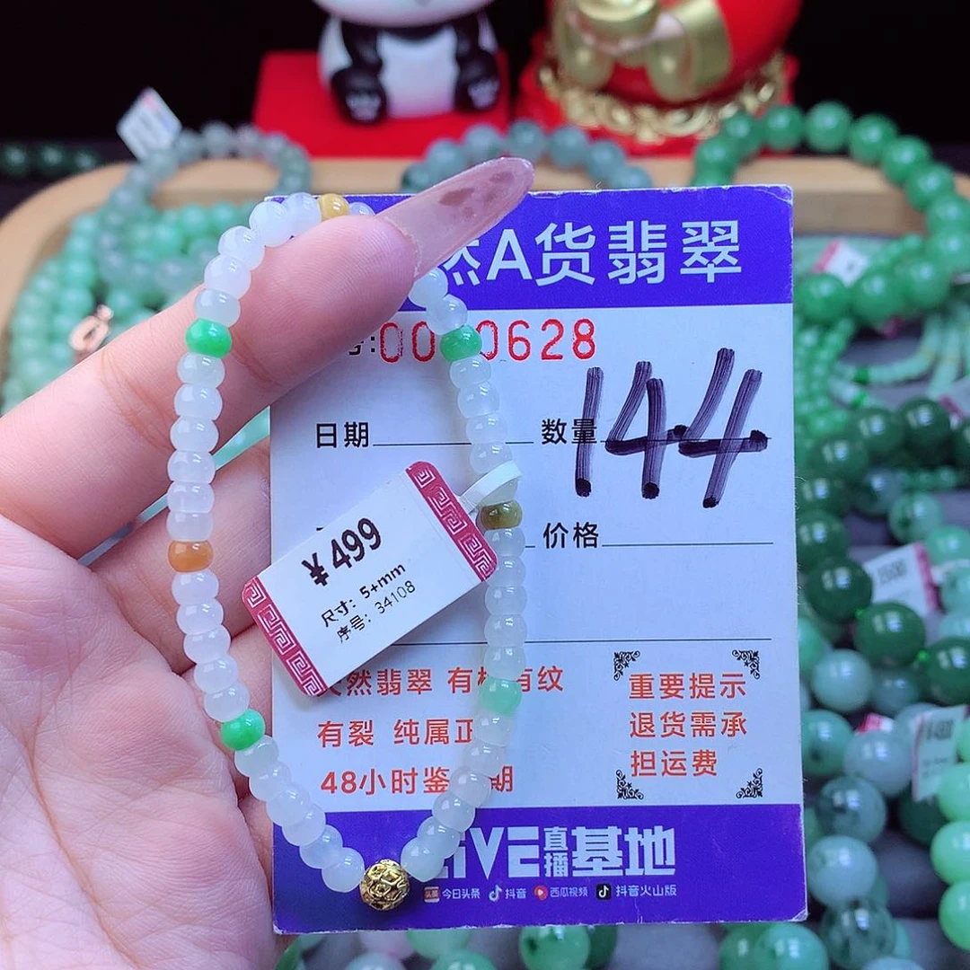 翡翠未镶嵌毛衣链
