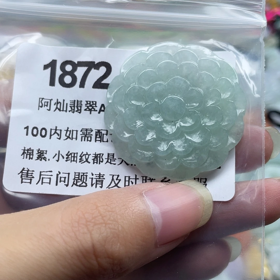 翡翠未镶嵌吊坠(赠链)