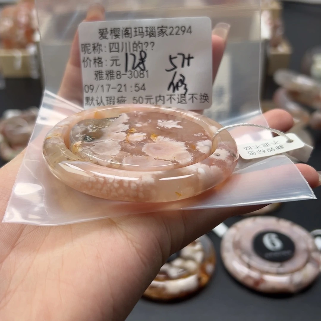 手镯玛瑙/玉髓未镶嵌四**?