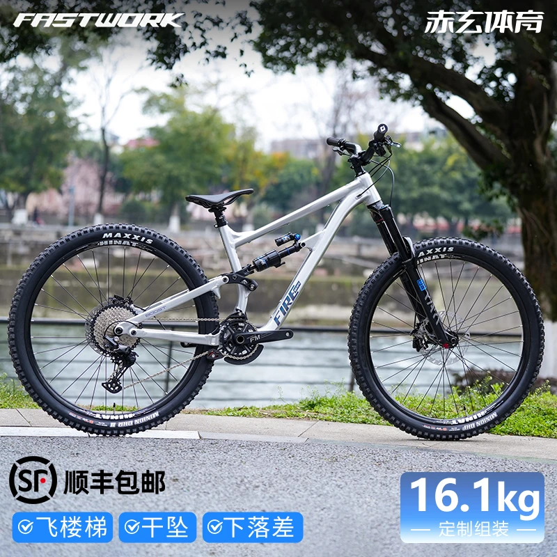 Fastwork法斯特AM软尾山地车定制组装整车27.5/29避震160行程速降
