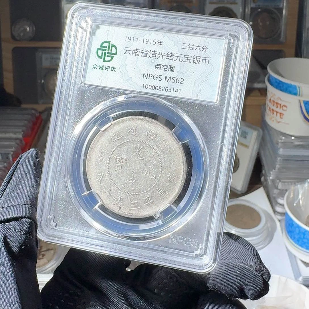 银z*洪62 半圆龙一个 小师妹MM124