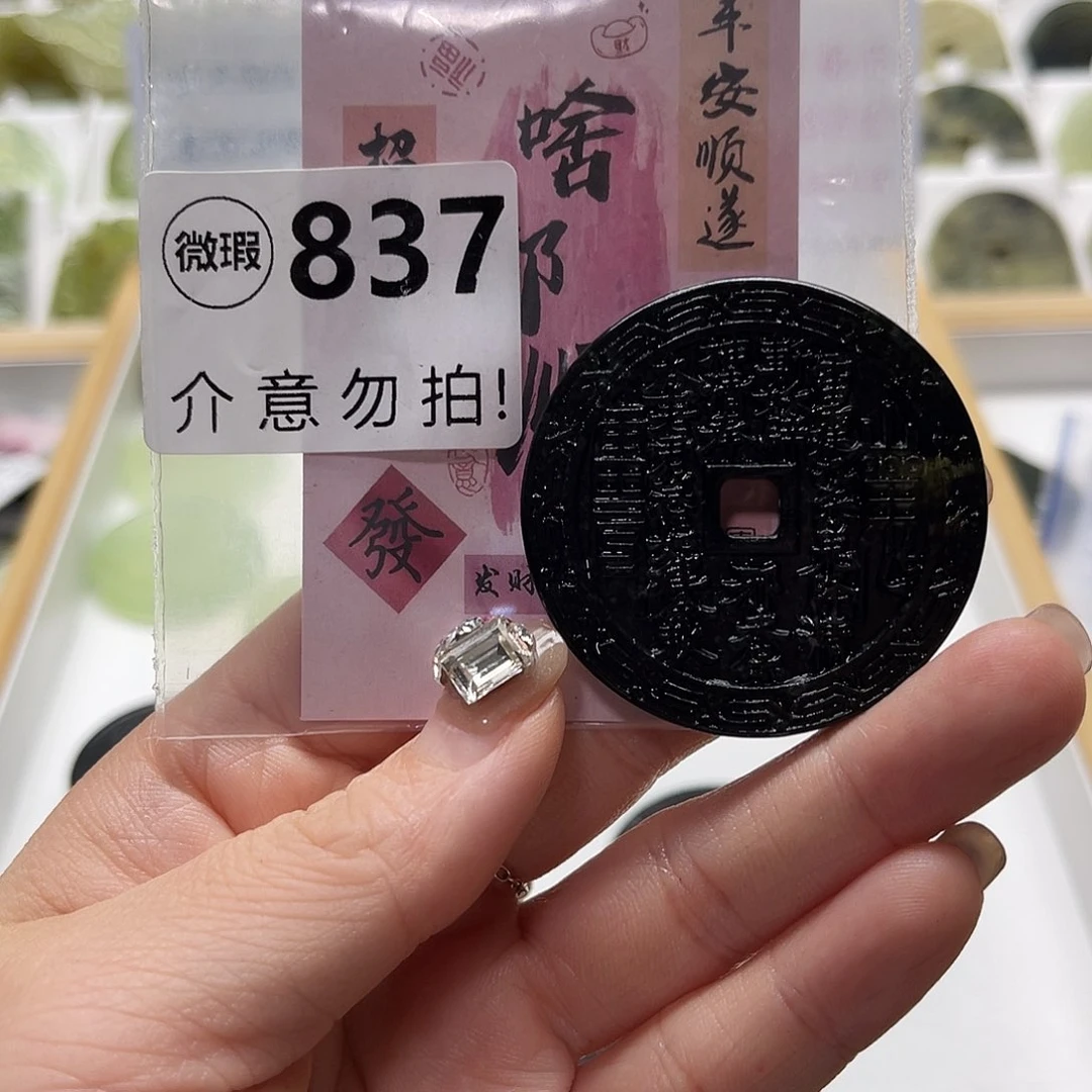 小***.蛇纹石玉未镶嵌颈饰
