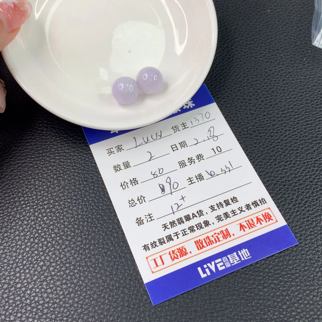 翡翠手链未镶嵌L**y翡翠散珠DIY多样性自发