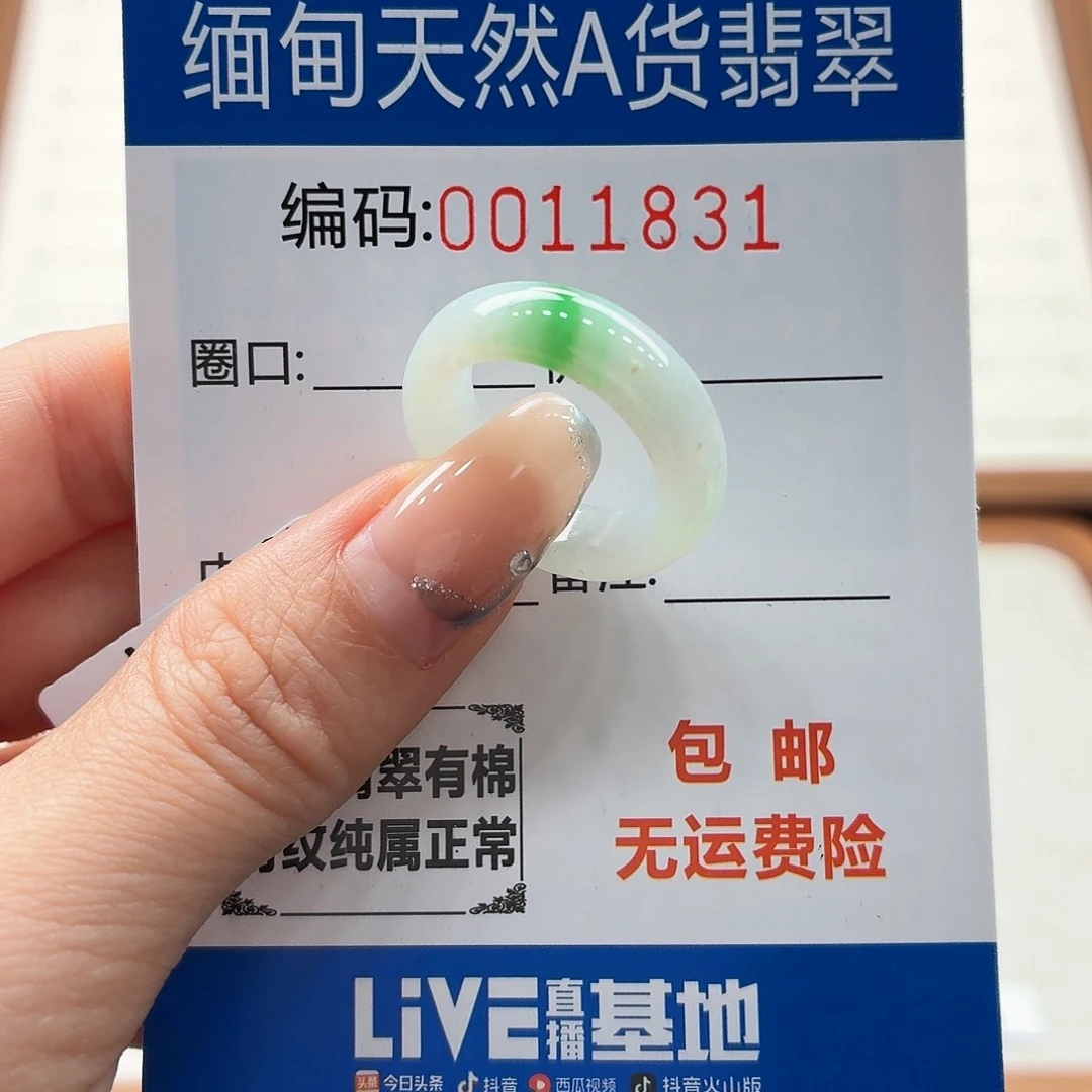 未镶嵌戒指翡翠天然缅甸翡翠A货圈口14 漏纹