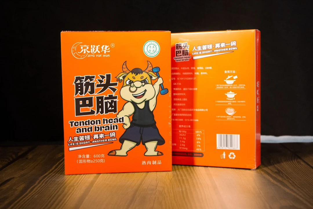 京跃华清真八大碗筋头巴脑加热即食真空包装特产卤味熟食牛肉
