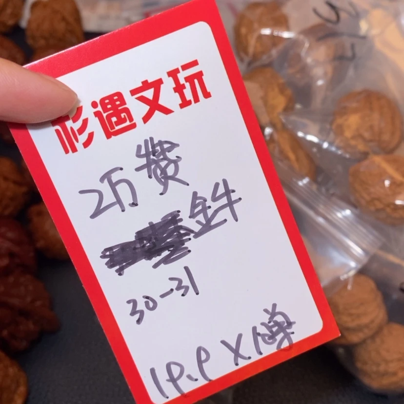 【闪购商品】文玩核桃吊坠30到31金牛20