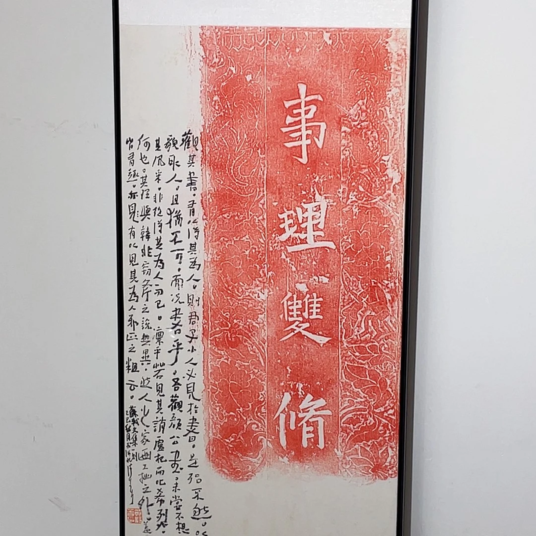 用***9书法半醒斋书法作品
