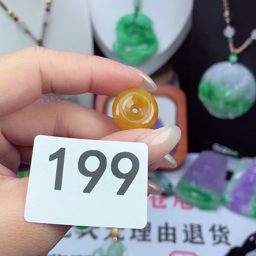翡翠未镶嵌吊坠(赠链)