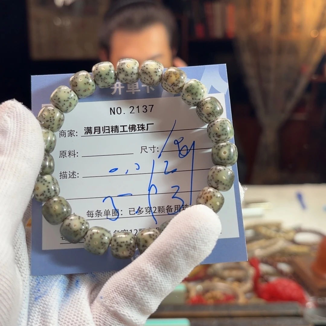 E***氵手串星月菩提黎明