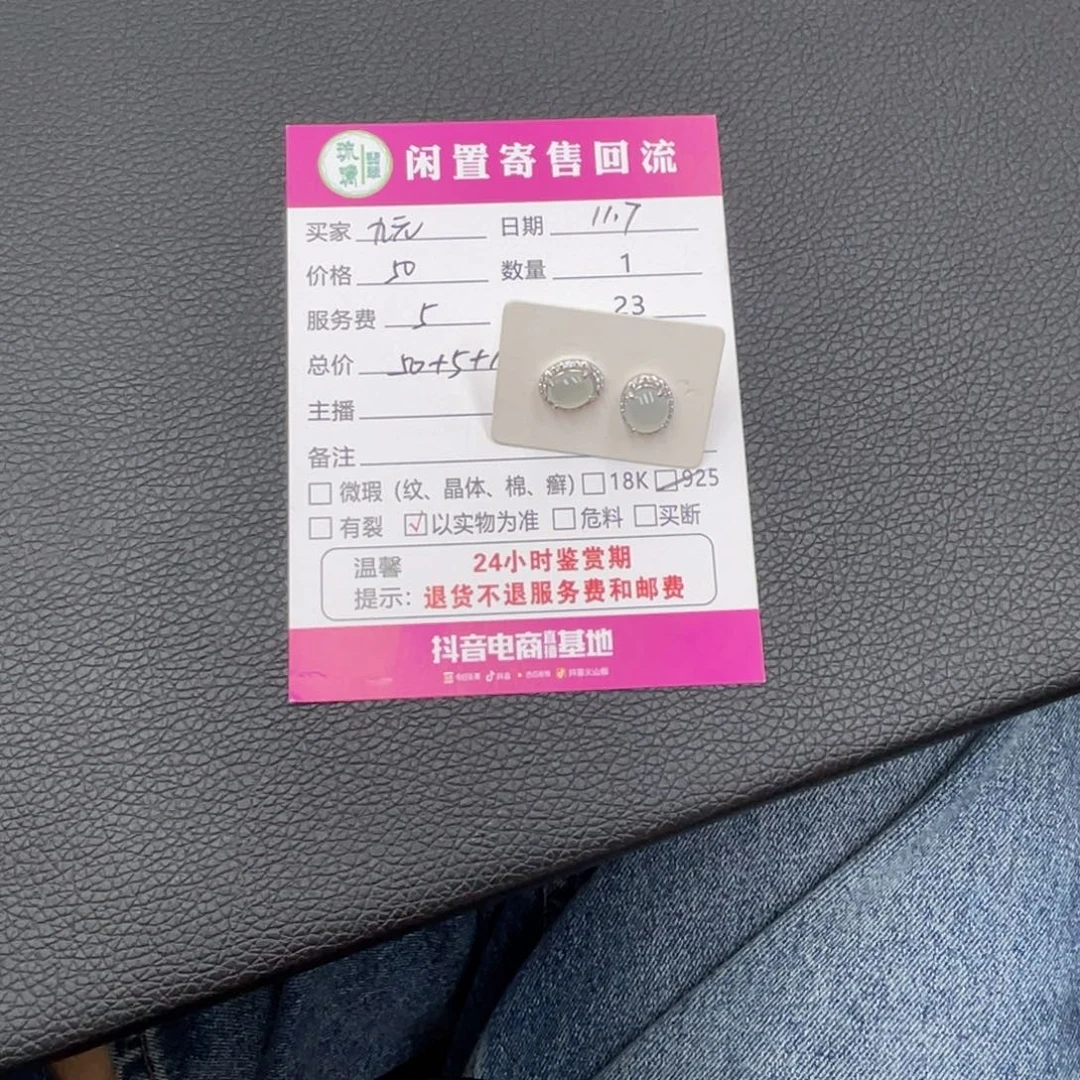 九***美翡翠未镶嵌耳饰福利
