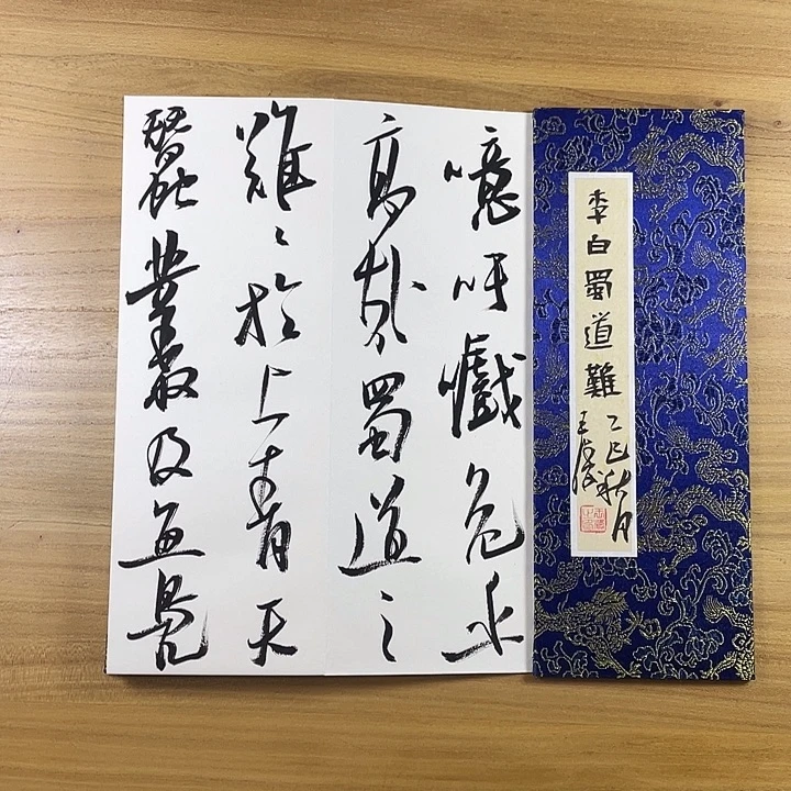 书法中书协老师书法作品