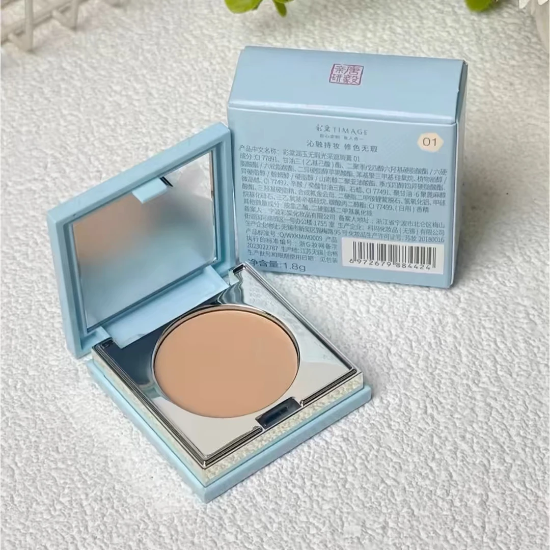 三文鱼单色mini遮瑕盘