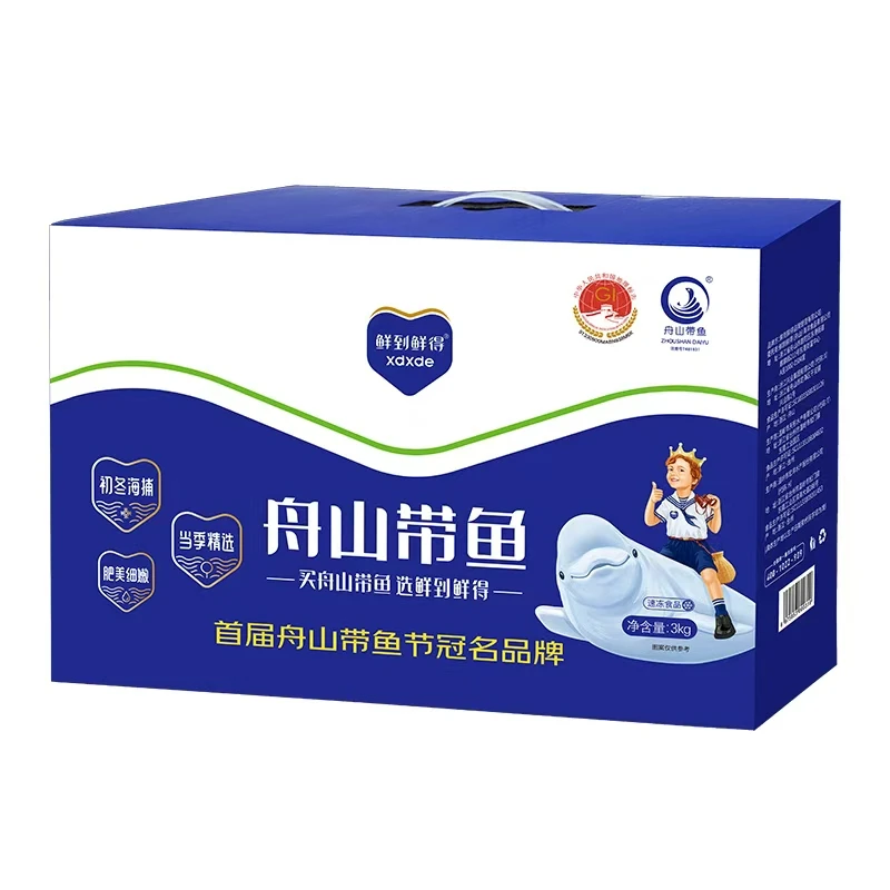 【鲜到鲜得】舟山带鱼3kg礼盒去头去尾含内脏尾部最窄宽度2.5cm左右