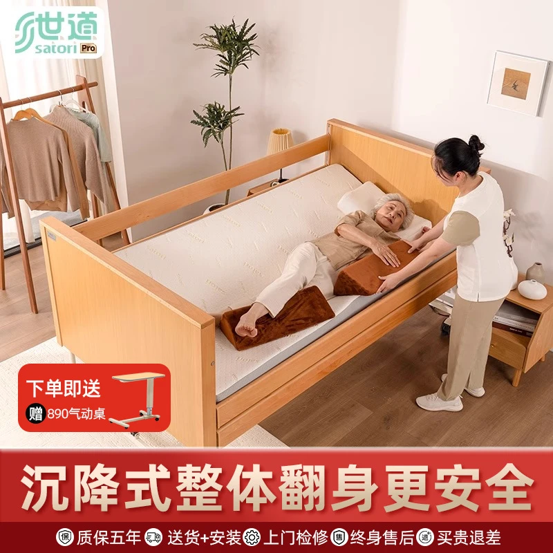 世道家用多功能电动老人床方便翻身木质风格带整床升降适老单人床