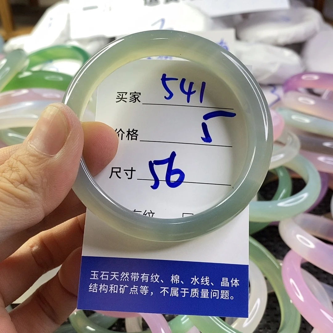 手镯玛瑙/玉髓未镶嵌541