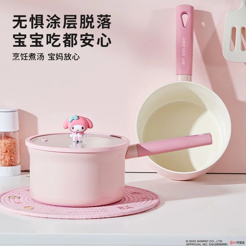 三丽鸥【奶锅】美乐蒂不粘锅婴儿宝宝辅食锅专用煎煮蒸笼一体多功能