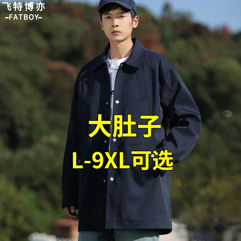 大码风衣外套男款春秋季中长款休闲宽松夹克加肥加大胖子男装大衣