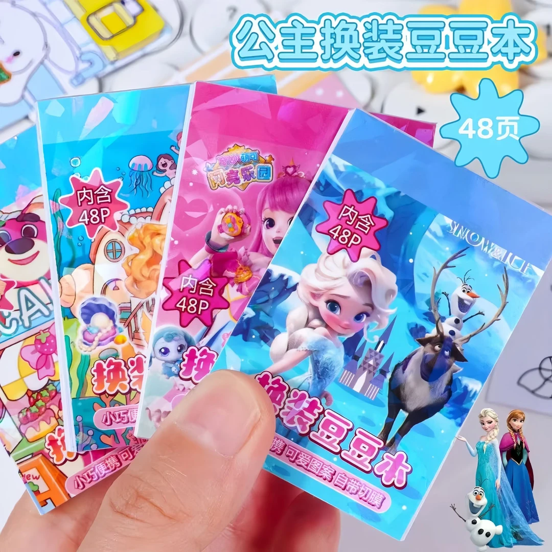冰雪奇缘换装豆豆本高颜值可爱卡通换装贴纸本迷你儿童益智换装