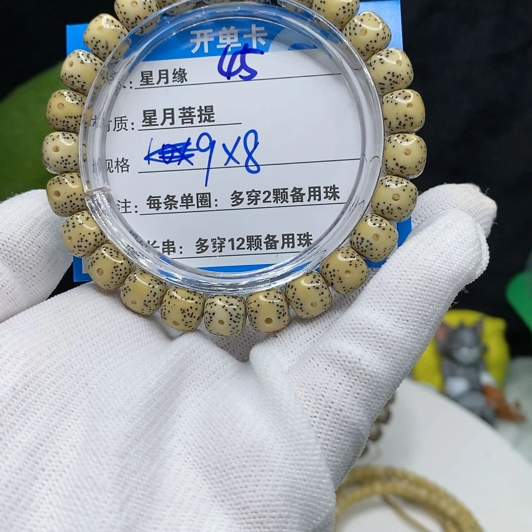 【闪购商品】吊坠星月菩提45()$&&@@9