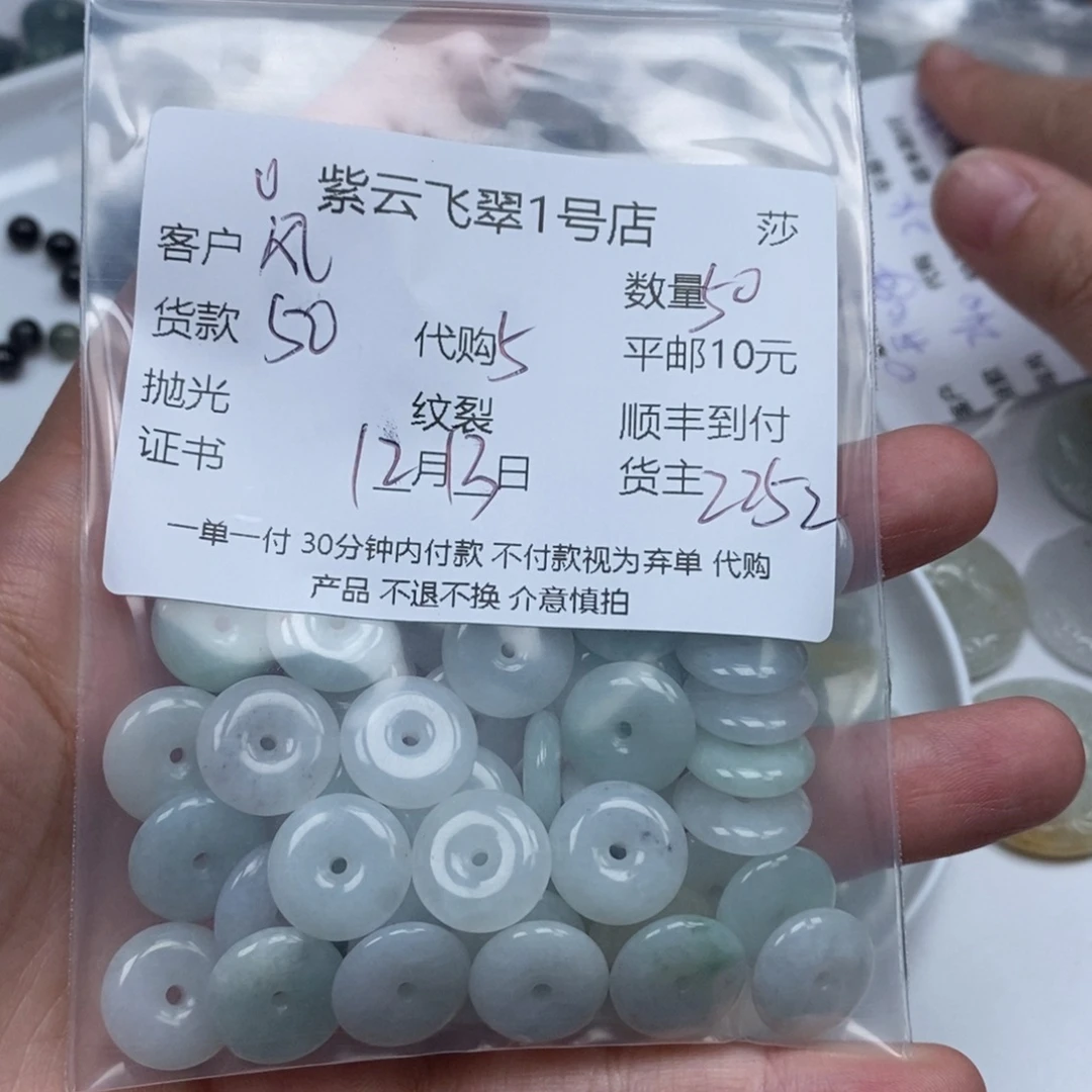 风***傲翡翠未镶嵌颈饰翡翠