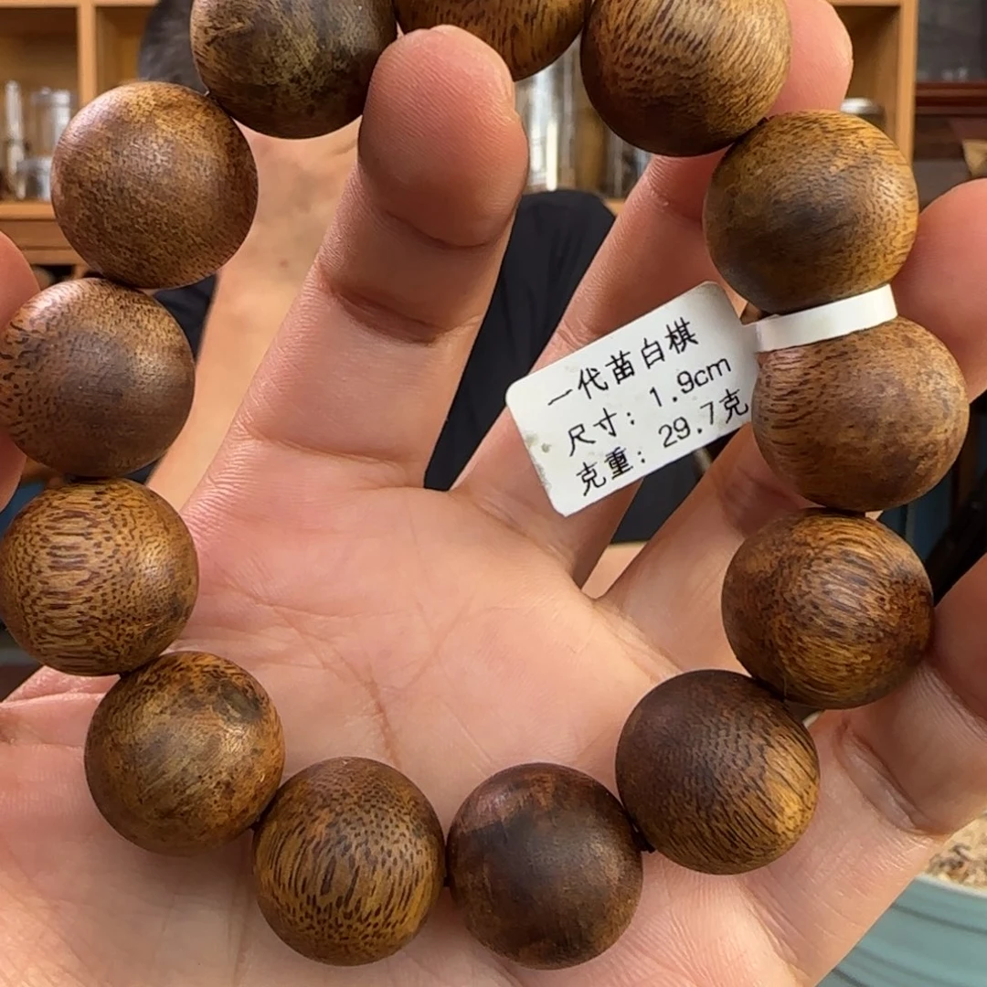 沉香手串奇楠1.9福利，29.7克
