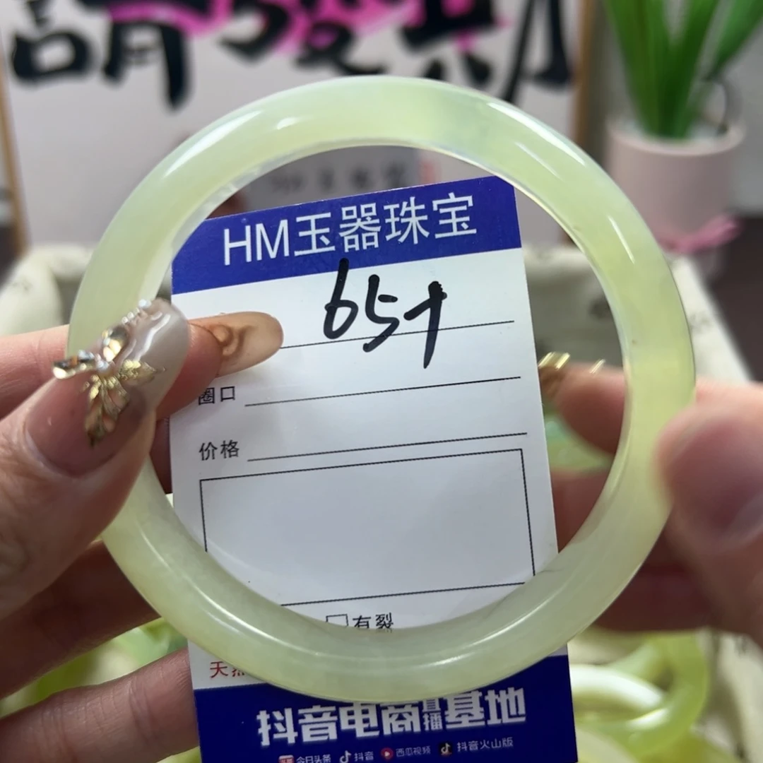 蛇纹石玉手镯未镶嵌583