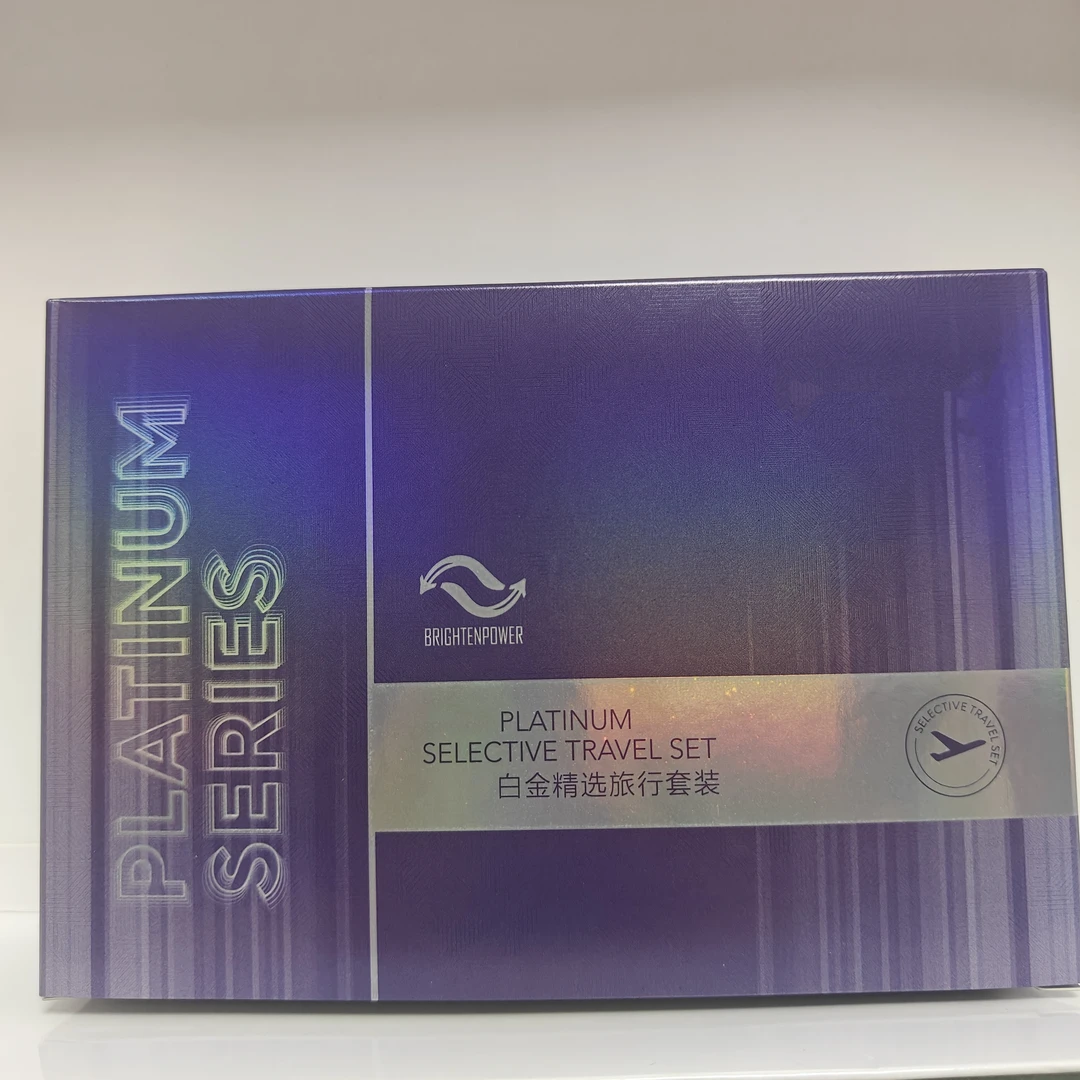 白金精选旅行套装1盒