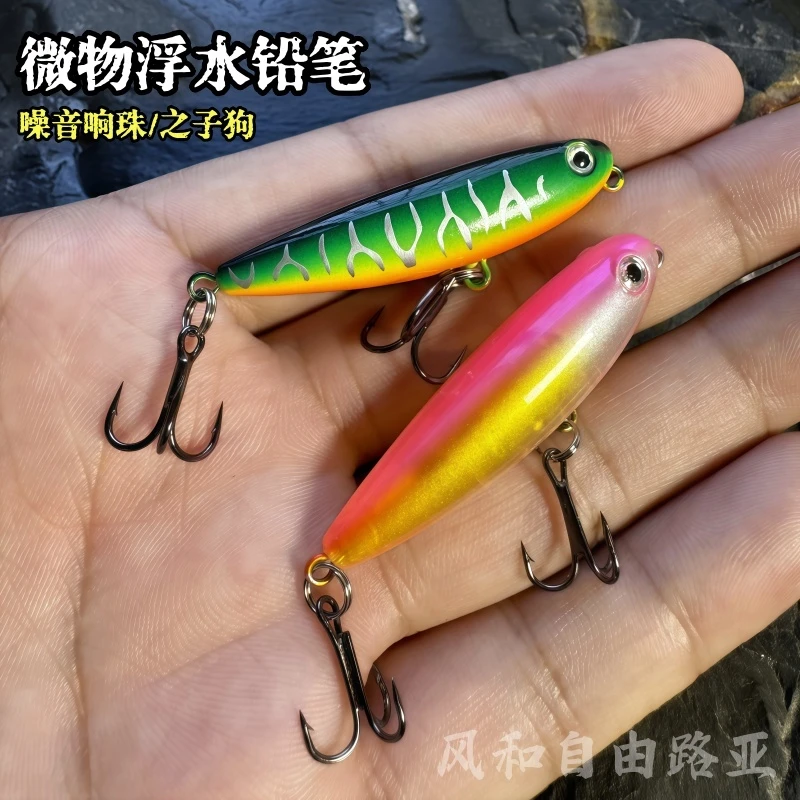 微物浮水小铅笔炮弹之子狗噪音响珠 掏桥洞钓翘嘴马口军鱼路亚饵