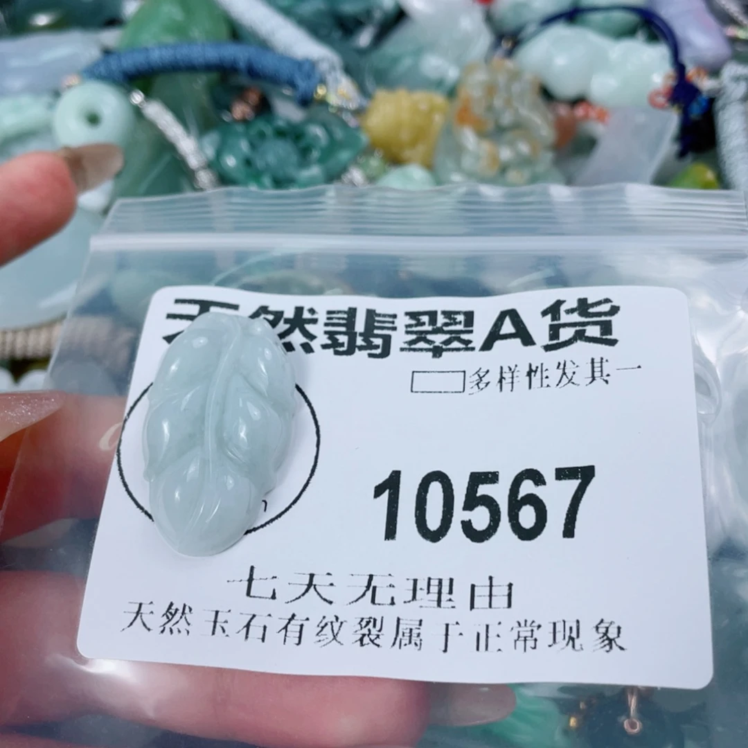 翡翠未镶嵌颈饰10567