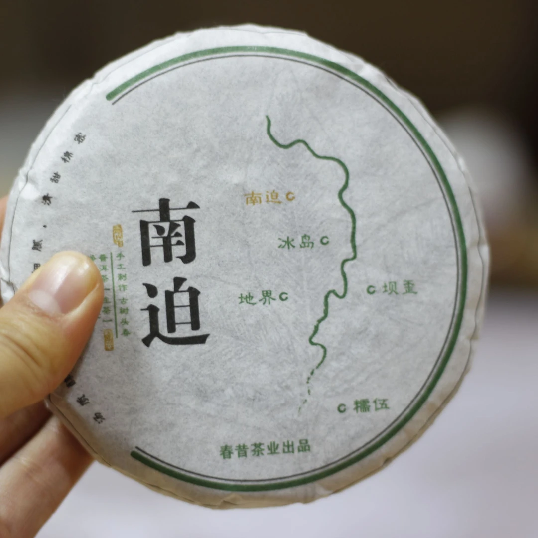 云南普洱生茶100克饼