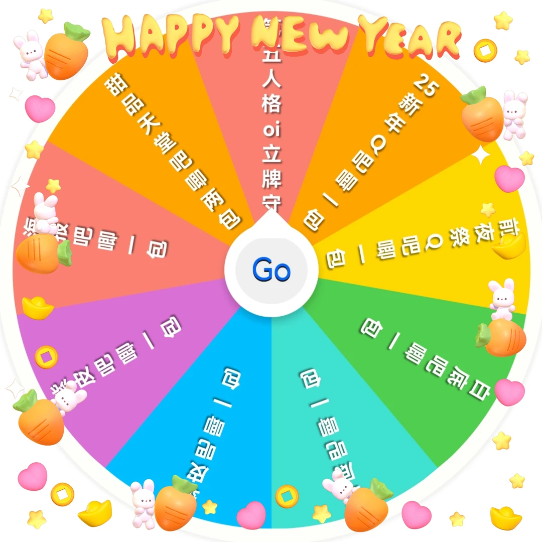 【代拆】第五人格 第五人格新年好礼转盘 一包一枚