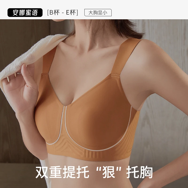 安娜蜜语琥珀流光风大胸显小无痕内衣女无钢圈透气文胸提拉防下垂