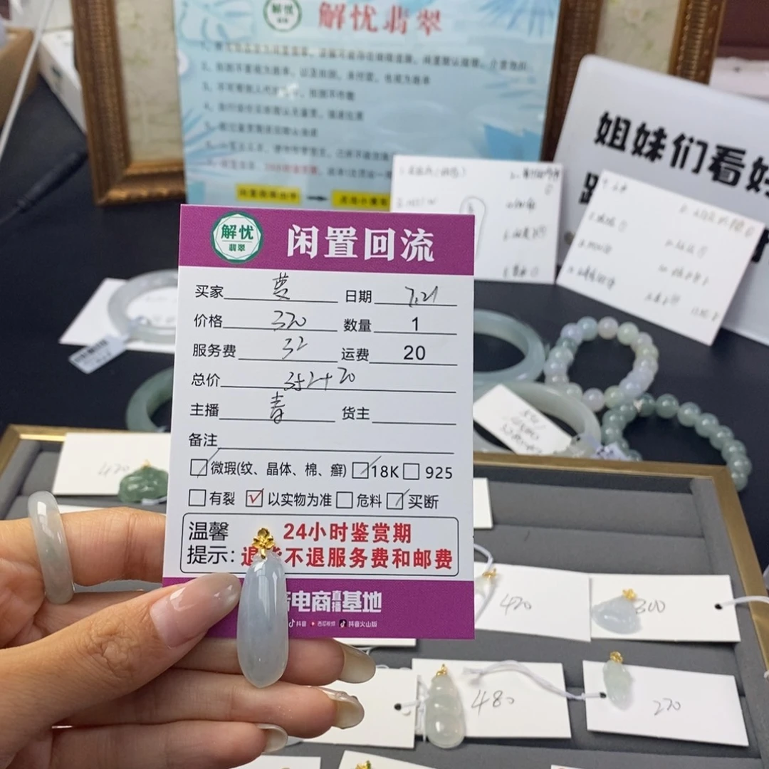 翡翠18K金镶嵌颈饰蔓**箩