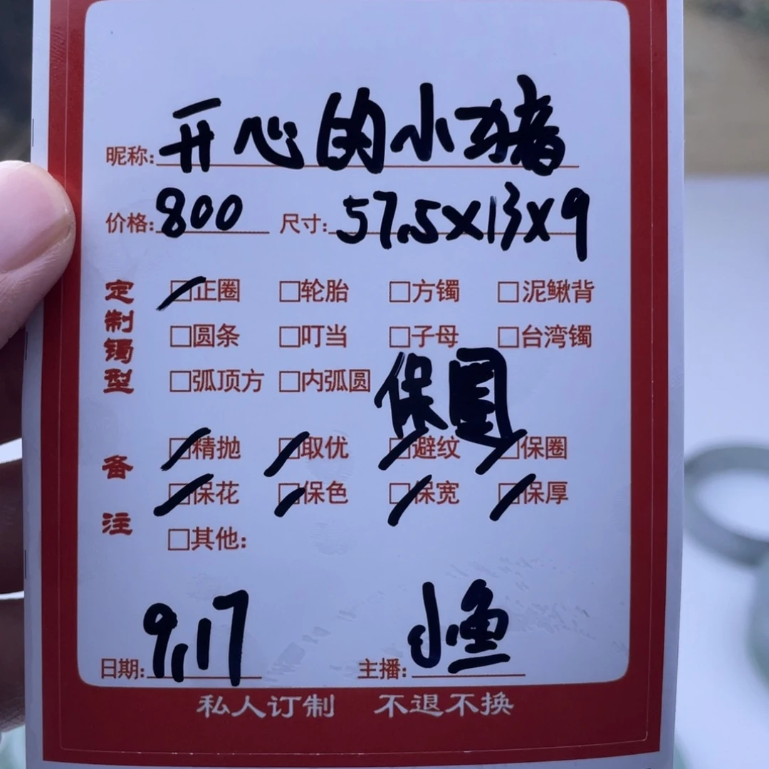 开***猪非金属珐琅小鱼定制